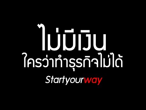 คลิกเพื่อดูคลิปวิดีโอ