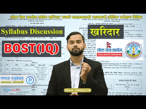 KHARIDAR – खरिदार IQ – BOST नयाँ पाठ्यक्रम छलफल 2081/82, Ishwor Adhikari, Loksewa Syllabus