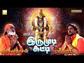வீரமணிதாசன் ஸ்ரீஹரி சேர்ந்து ஐயப்பன�