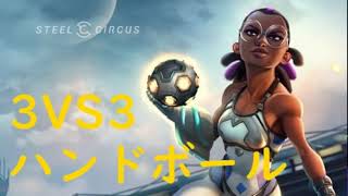 【花天月地】8/28　アーカイブ　【前半:STEELCIRCUS】【後半:R6S】