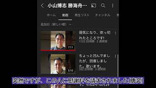 【悲報】Vtuber天海陸斗、小山博志に慰謝料1億円を請求される。