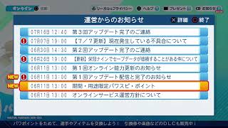 パワフルプロ野球2026プレイ日誌#41