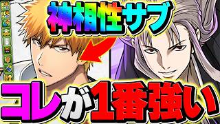 【環境確定】黒崎一護、最強の使い方が見つかりました。5100億火力ループ！天穹を虚12分攻略！【パズドラ】