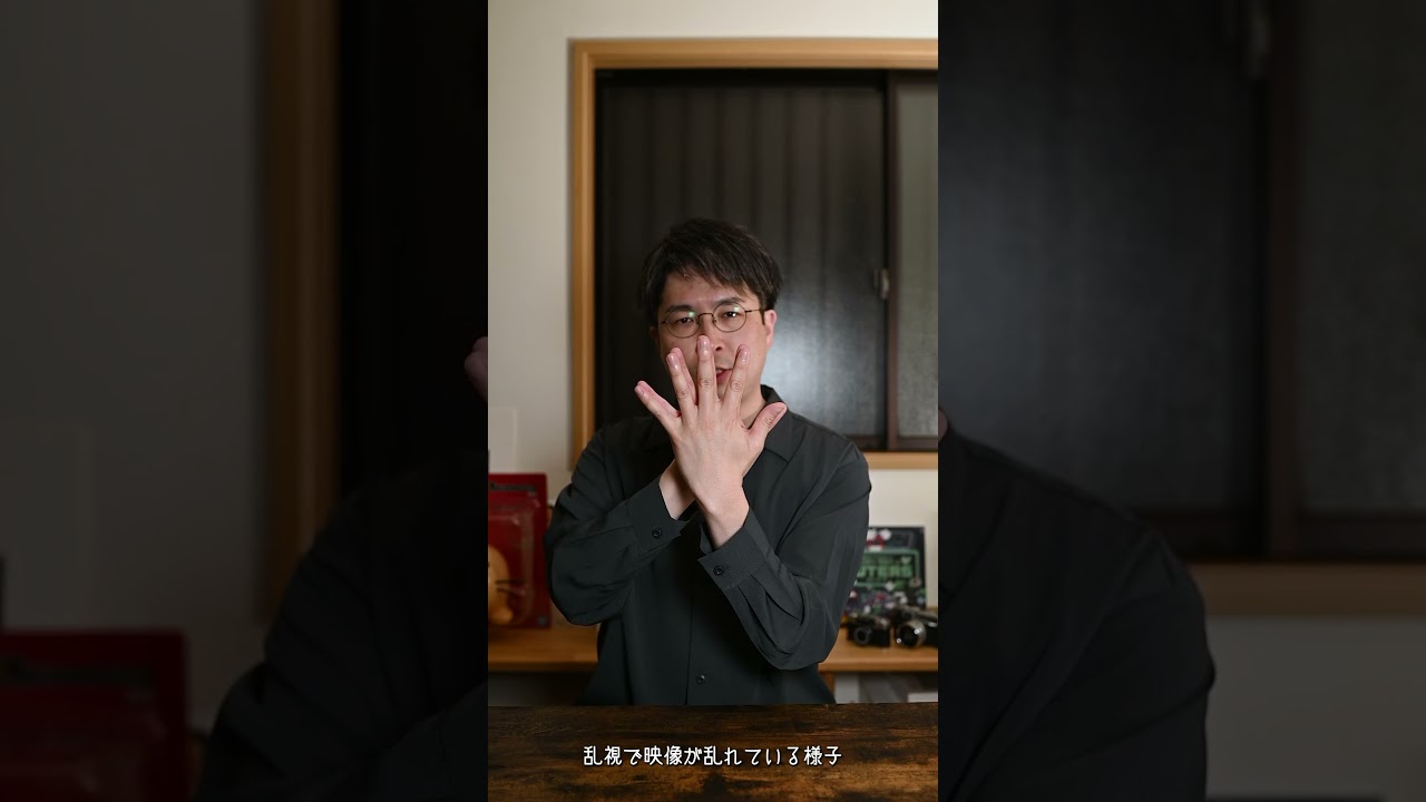 #一日一手話 『乱視』の手話について知りたいです👀というご質問に対してお答えしてみました🖐️ #手話 #乱視