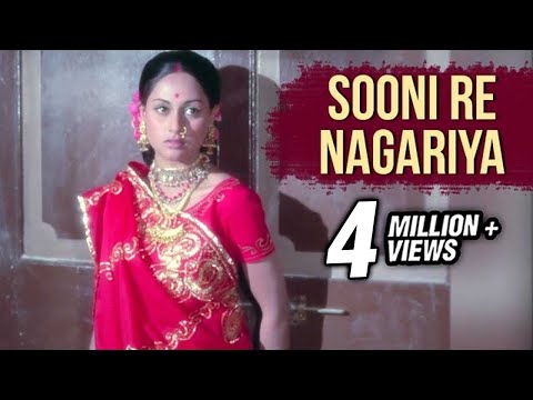 Sooni Re Nagariya - Video Song | Uphaar |Jaya Bhaduri, Swarup Dutt | Lata Didi | Laxmikant Pyarelal