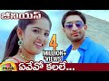 Genius Telugu Movie Songs Yevevo Kalale Video Song Havish Sanusha Mango Music