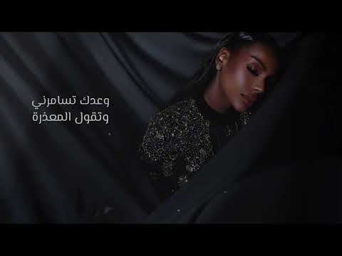 سامرني - حنين الدوسري