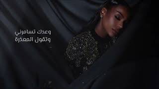 سامرني - حنين الدوسري