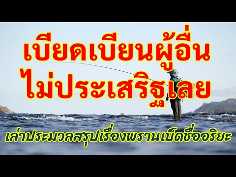 คลิกเพื่อดูคลิปวิดีโอ