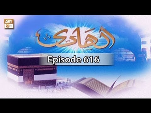 Al Hadi Ep 616 - Hajj-e-Tamatoo - ARY QTV