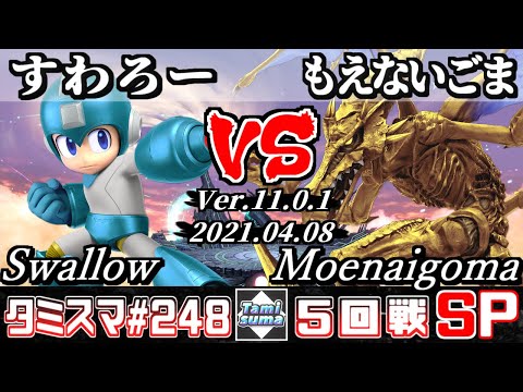 【スマブラSP】タミスマSP248 5回戦 すわろー(ロックマン) VS もえないごま(リドリー) - オンライン大会