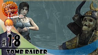 #18【ACT】SHOUの本能が目を覚ます！「トゥームレイダーTomb Raider」実況【SST】