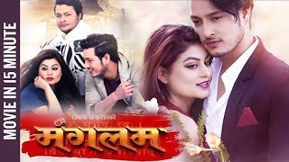 MANGALAM  Nepali Movie In 15 Minutes 2020  Shilpa 