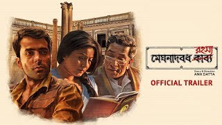 Meghnadbodh Rohoshyo  Official Trailer  Bengali Mo