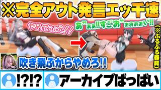 ブルブルマシン耐久歌バトルという地獄企画で完全アウトな叫び声を奏でる変態ジェントルマンたち【響咲リオナ 輪堂千速 虎金妃笑虎 ホロライブ 切り抜き Vtuber】