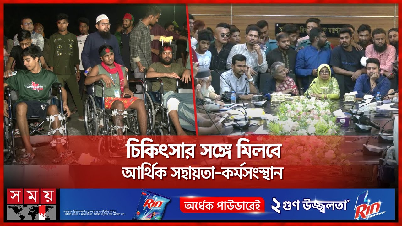 সারাদেশের হাসপাতালে ফাস্টট্র্যাক সেবা পাবেন আন্দোলনে আহতরা | Student Movement | Asif Mahmud | Nahid