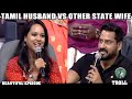 Neeya Naana Latest Episode Troll Interstate Marriage And Couples Neeya Naana Kavin Reactions