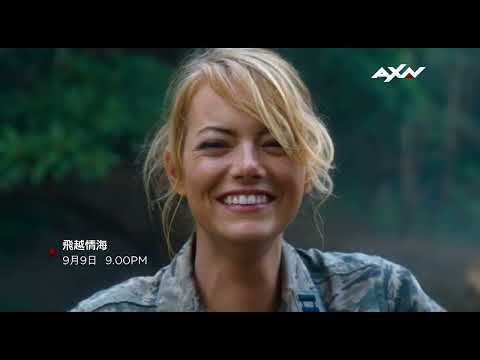 AXN《飛越情海》ALOHA｜9/9 (六) 晚間 9 點