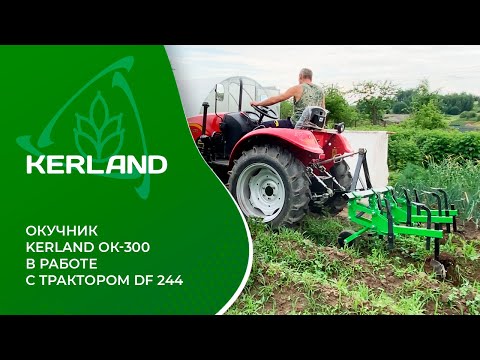 фото окучник kerland ok-300 для трактора трехкорпусный (плуг окучник) (окучник-пропольник)  0