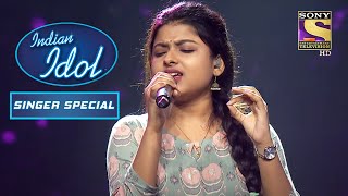 Download lagu 'Satyam Shivam Sundaram' पर Arunita की Melodious Singing! | Indian Idol | Songs Of Lata Mangeshkar mp3 Download lagu 'Satyam Shivam Sundaram' पर Arunita की Melodious Singing! | Indian Idol | Songs Of Lata Mangeshkar mp3