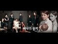 조관우 (Jo Kwan Woo) - 독약 (Poison) [Two Mothers ...