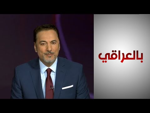 شاهد بالفيديو.. العراق في مقدمة الدول بمؤشرات تلوث الهواء