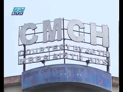 চমেক হাসপাতালে লাশ পরিবহনে নীতিমালা হচ্ছে