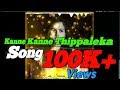 Kanne Kanne Thippaleka || Telugu Full song || DJ what's up status