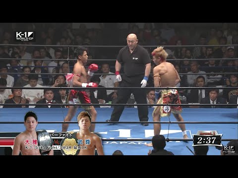 Taiga vs Takeru【K-1 -55kg Fight】