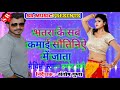 भतरा के सब कमाई सौतिनिऐ में जाता Pramod Premi Ne