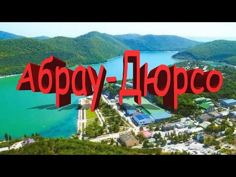 Абрау-Дюрсо. Озеро 'Абрау', 'поющий фонтан', цены в кафе, прогулка (Папа Может)