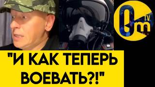 "ЭТИ ПОТЕРИ ТОГО НЕ СТОЯТ!"