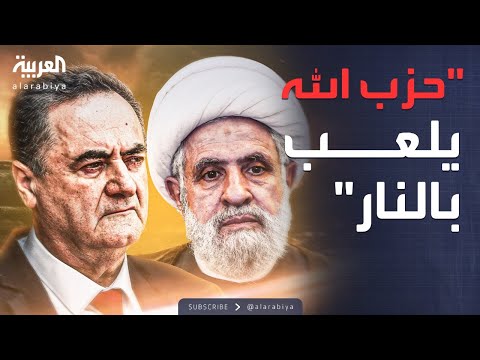 فيديو | ساعة حوار | إسرائيل تنذر لبنان: حزب الله قد يجرّ المنطقة إلى حرب شاملة