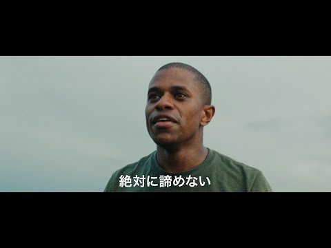 映画『インスペクション　ここで生きる』予告編