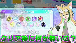 【CHUNITHM】俺たちのVERSEは終わらねぇ！ #42【すべてが終わった後、あの場所では】