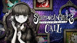 シュレディンガーズ・コール 第1章体験版をやってみます
