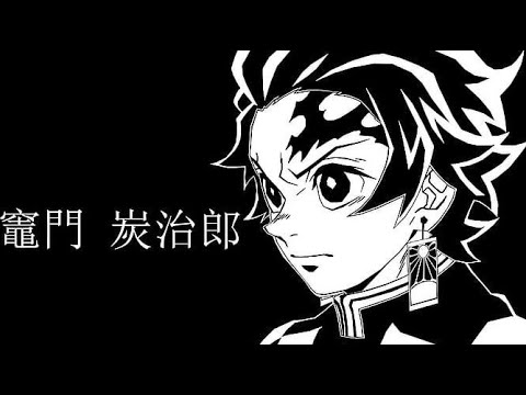 【T】【a】【n】【j】【i】【r】【o】 【E】【d】【i】【t】⚫️🟢⚔️