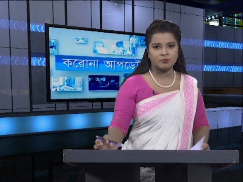 04 PM Corona Bulletin || করোনা বুলেটিন || 13 September 2020 || ETV News