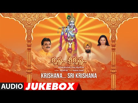 Krishana Sri Krishana - Parupalli Ranganath,Kousalya,Jasvinder Dhani | Audio Jukebox | Telugu