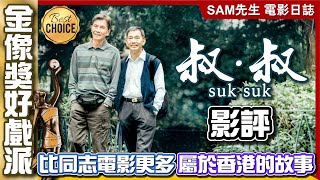 [問卦] 老甲的故事會有很多人想看嗎？