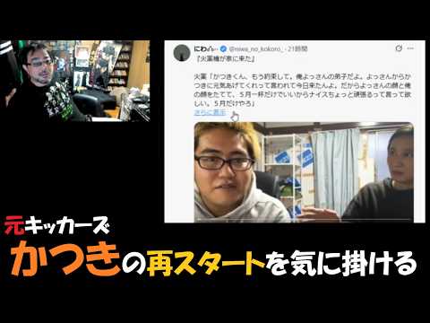 よっさん 配信」のYahoo!リアルタイム検索 - X（旧Twitter）を