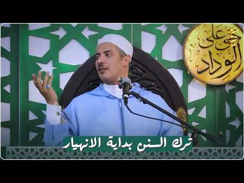 التدرج في المعصية: خطة الشيطان الخفية لسلب النور.. رسالة مهمه من الدكتور جابر بغدادي