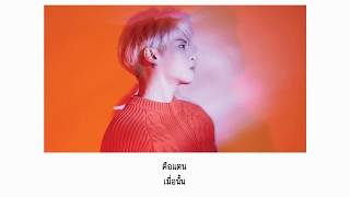 Download lagu [Thai sub] 우린 봄이 오기 전에 (Before Our Spring) - Jonghyun mp3