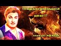 MGR Status MGR Birthday Status MGR Mass MGR Whatsapp Status MGR Status Songs