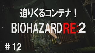 【PS4】バイオハザード RE:2 北米版 英語音声 日本語字幕 ＃12 レオン編 規制なし。グロい描写あり。【Resident Evil RE:2】