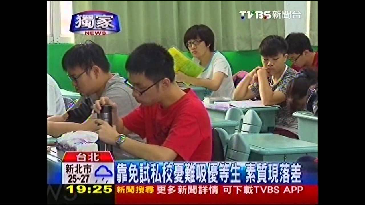 〈獨家〉明星私校也招不滿 「首見缺額」辦續招