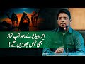 You Ll Never Skip Namaz After This Video Muhammad Ali Youth Club