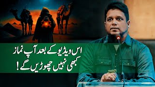 Download lagu You'll Never Skip Namaz After This Video ! | Muhammad Ali Youth Club mp3