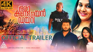 ORU CANADIAN DIARY (Malayalam) - Official Trailer - Seema Sreekumar, M.V.Sreekumar, Krishnakumar P