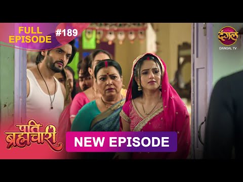 Pati Brahmachari | Full Episode 189 | 24 Dec 2025 | Full HD #Newepisode | Dangal TV